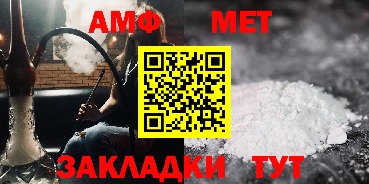 АМФЕТАМИН 98%  АМФЕТАМИН  Новый Уренгой  Вход с VPN 