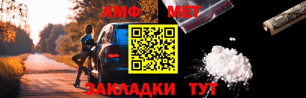 Амфетамин 97% Новый Уренгой