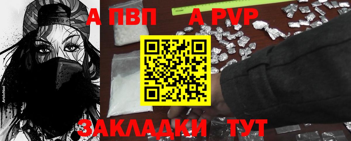 A PVP кристаллы  A PVP крисы CK  Новый Уренгой  Вход с VPN  Alpha PVP крисы CK 