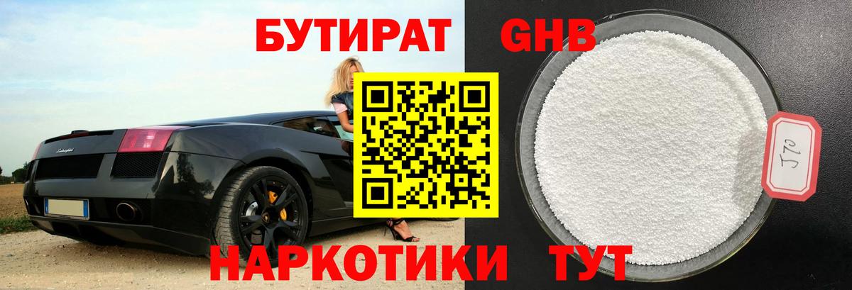 Новый Уренгой  БУТИРАТ буратино  Вход с VPN 