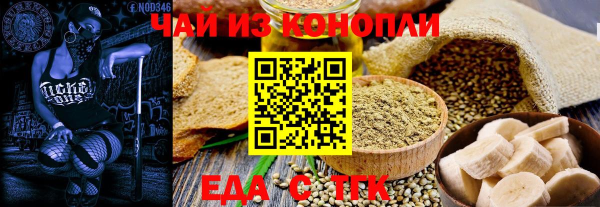 Печенье с ТГК конопля  Вход с VPN  Новый Уренгой 
