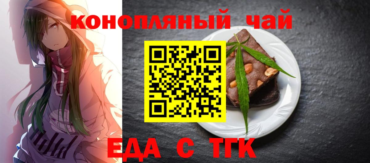 Печенье с ТГК конопля Новый Уренгой