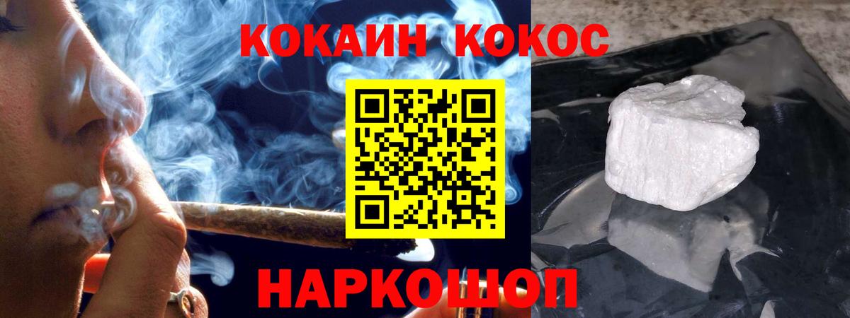 Новый Уренгой  КОКАИН  Cocaine VHQ  Вход с VPN  КОКАИН 97% 