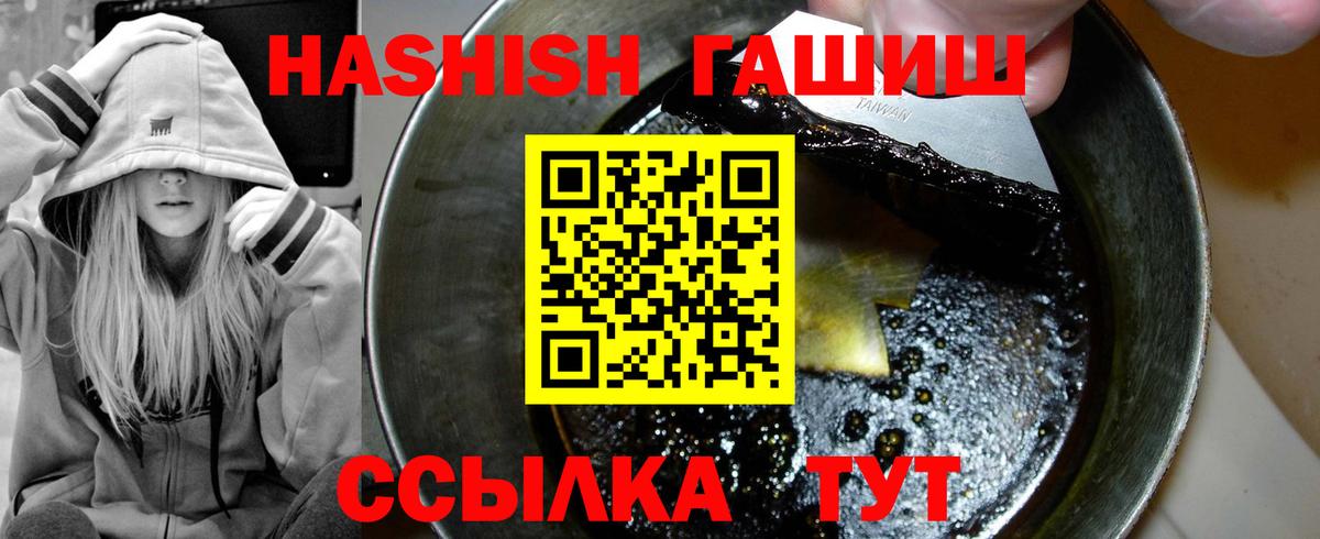 ГАШ Premium Новый Уренгой