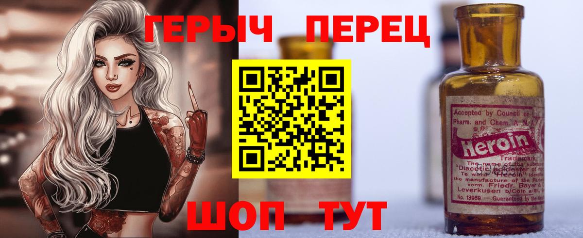 Новый Уренгой  ГЕРОИН герыч  ГЕРОИН  Вход с VPN 