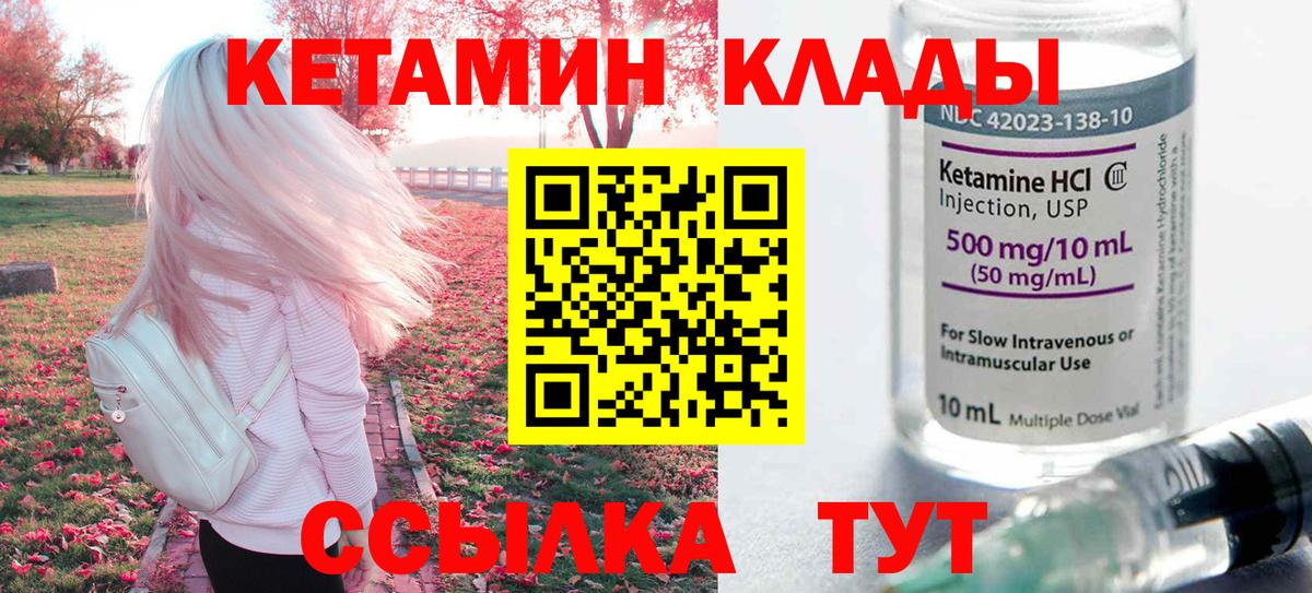Кетамин ketamine  Вход с VPN  Новый Уренгой  Кетамин ketamine 