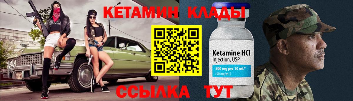 Кетамин ketamine Новый Уренгой