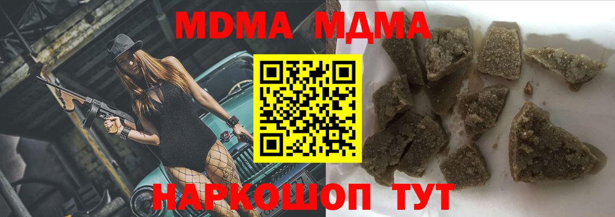 МДМА Molly  МДМА crystal  Новый Уренгой  Вход с VPN 