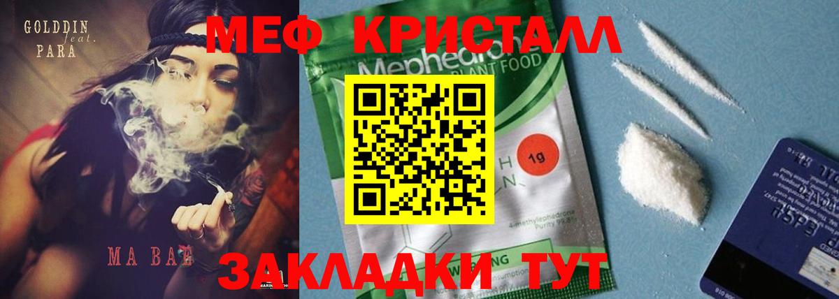 даркнет сайт  Меф mephedrone  Меф  Новый Уренгой  Вход с VPN  Меф 4 MMC 