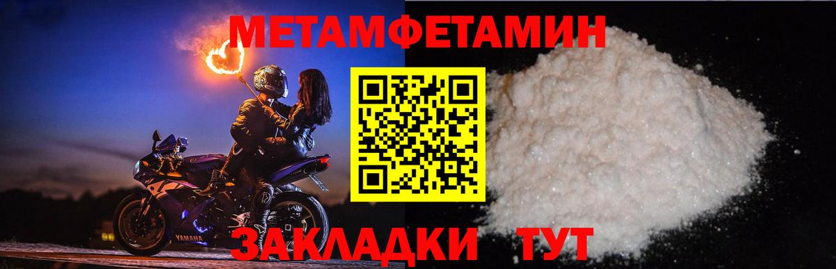 МЕТАМФЕТАМИН винт  Вход с VPN  Новый Уренгой  Метамфетамин  МЕТАМФЕТАМИН винт 