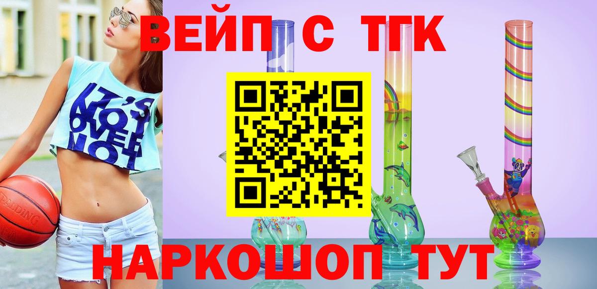 Новый Уренгой  ТГК жижа  Вход с VPN  ТГК Wax 