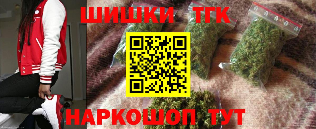 Каннабис OG Kush  Конопля Bruce Banner  Вход с VPN  Шишки марихуана SATIVA & INDICA  Новый Уренгой  Каннабис ГИДРОПОН 